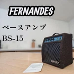 Rare Fernandes Bass Amplifier BS-15 Used. Price: $244.39.