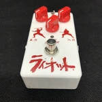 Suhr Ikebe Original Ninja Riot Guitar Distortion Pedal New Used. Price: $319.35.